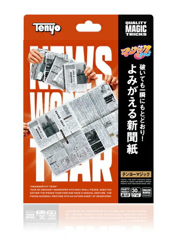 テンヨー M11917 よみがえる新聞紙 4905823119174