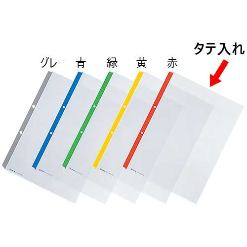 King Jim Color Guard Pocket 203 A4 Red 10 Pieces 4971660197200