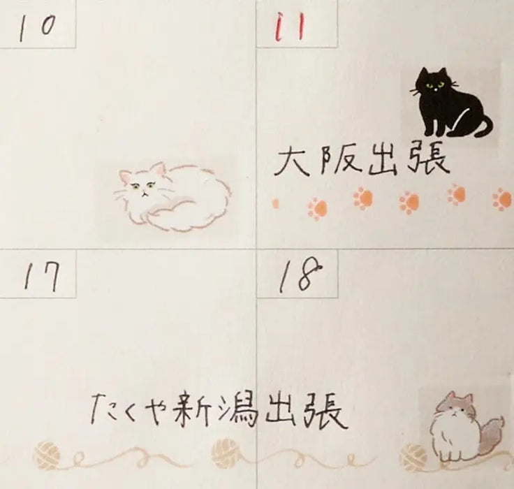 [شريط الديكور] عرض Nekolash المحدود 10 مم (من Decorash) DC-0230 Munchkin