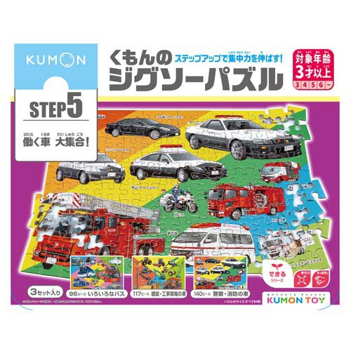 Kumon Publishing JP-55 Kumon Jigsaw Puzzle TRIN 5 En samling af fungerende biler! 4944121548347