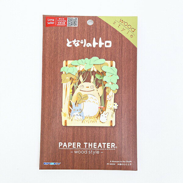 Ensky [Renewal] PT-W03X โมเมนต์ใต้ร่มไม้ 4970381523169