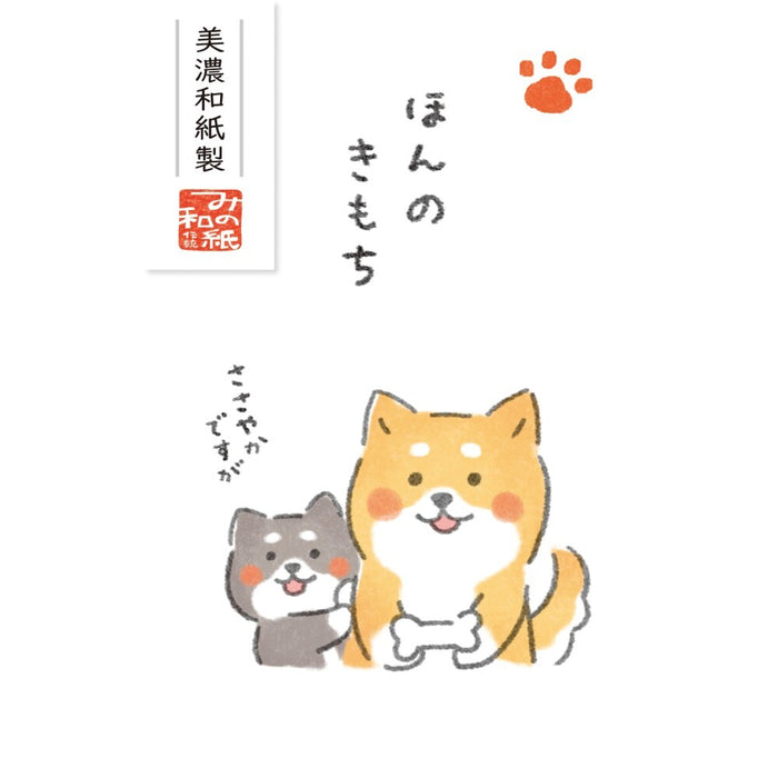古川紙工 ベーシックぽち袋ゆるいぬ VP329 4952270313495（5セット）