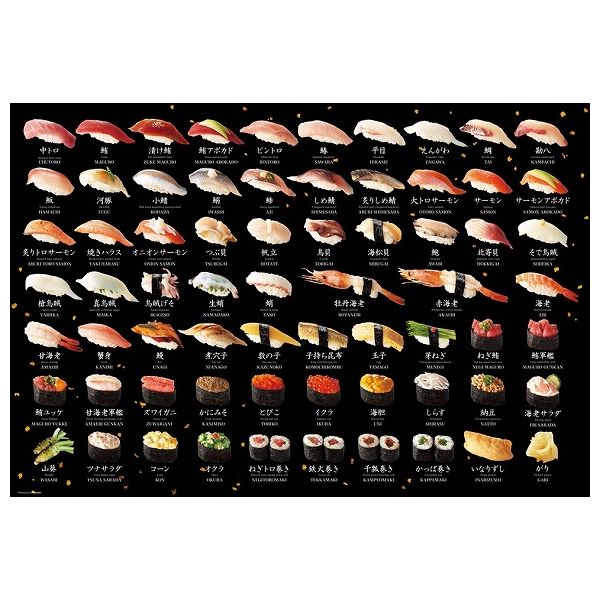 Puzzle Beverly 61-416 Sushi 4977524614166