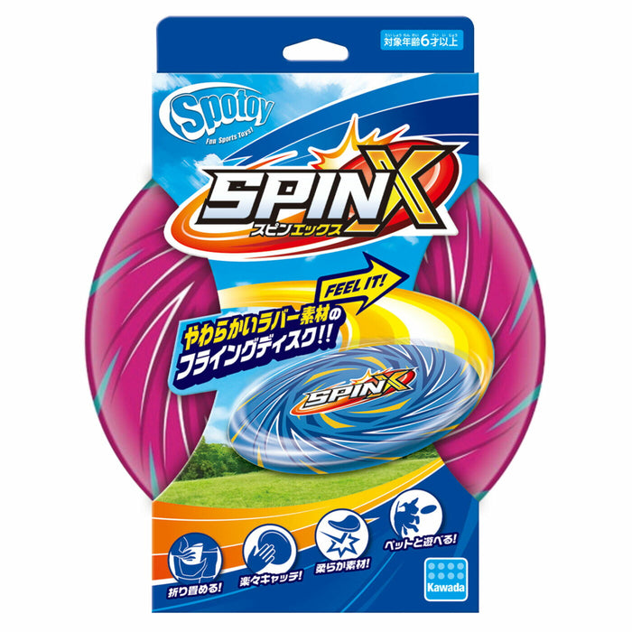 Kawada KST-14 Spin X (red) 4972825233238
