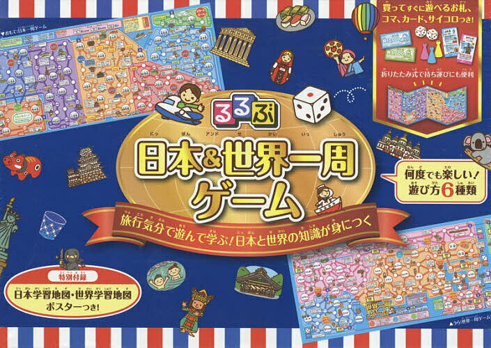 JTB Publishing Jeu Rurubu Japon et autour du monde 9784533135828