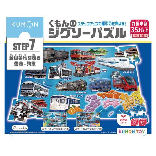 公文出版 JP-73 公文式拼圖 STEP 7 全國各地運行的火車和列車 4944121548378