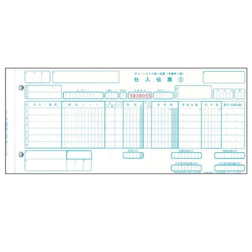 ＴＯＰＰＡＮエッジ チェーンストア手書用1型100セット入C-BH25 4994389326089