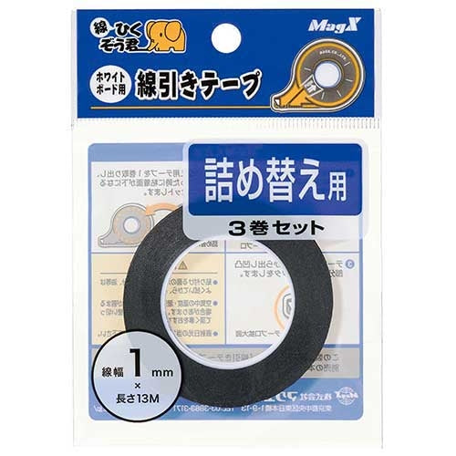 PLUS（プラス）オフィス家具 WB罫引きテープ MZ-1-3P 1mm 詰替3巻パック　4535627104412