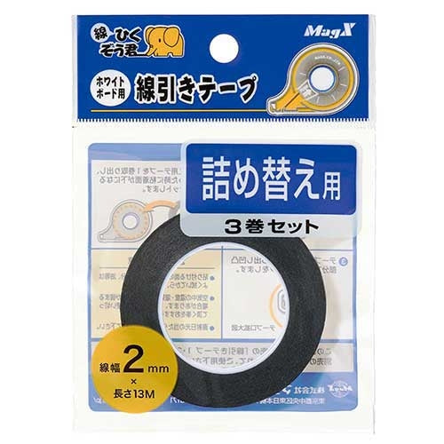 PLUS（プラス）オフィス家具 WB罫引きテープ MZ-2-3P 2mm 詰替3巻パック　4535627104429