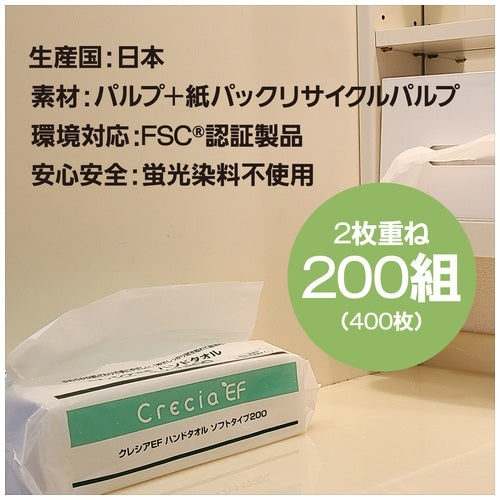 日本製紙クレシア EFハンドタオル ソフト200 S 200組 4901750370305