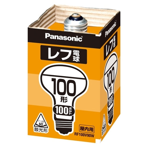 Panasonic 屋内用レフ電球 100形 RF100V90WD 4984824881495