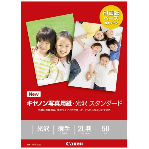 キヤノン 写真用紙光沢 SD-201 2L判 50枚 4549292045369