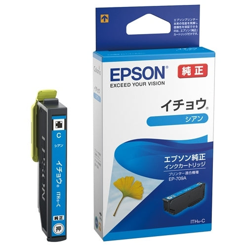 EPSON インクカートリッジ ITH-C シアン 4988617266803