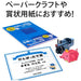 Kyokuto Thick Copy Paper PPC250A4 4901470087828