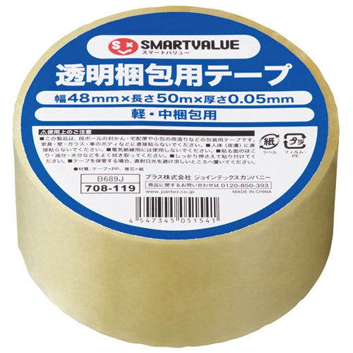 スマートバリュー 透明梱包用テープ 1巻 B689J 4547345051541