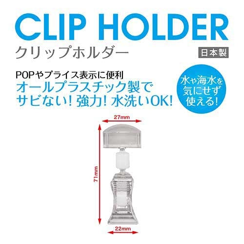 オープン工業 クリップホルダー 5個入 CH-220 4970115563843