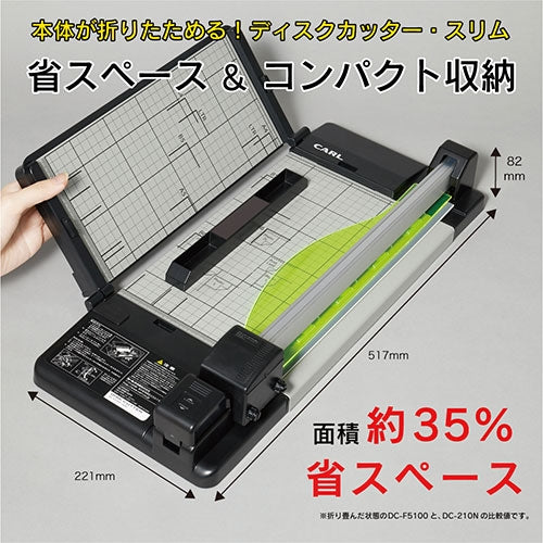 カール事務器 ディスクカッタースリム DC-F5100-K 4971760953263