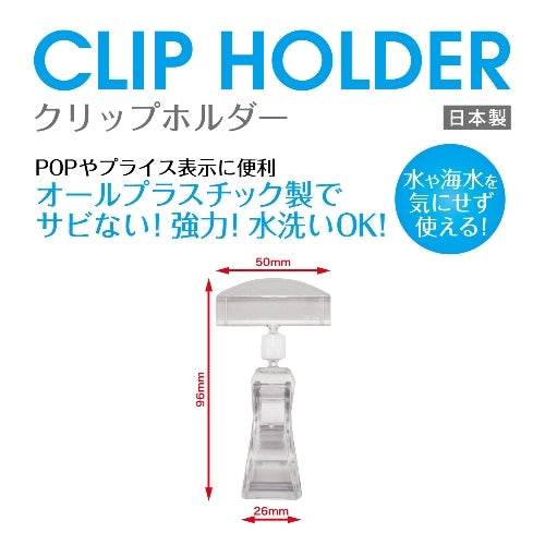 オープン工業 クリップホルダー 5個入 CH-230 4970115563867