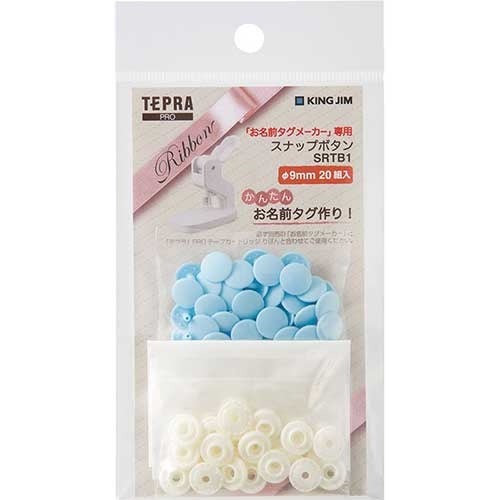 King Jim Snap Button Blue SRTB1 Blue 4971660774579