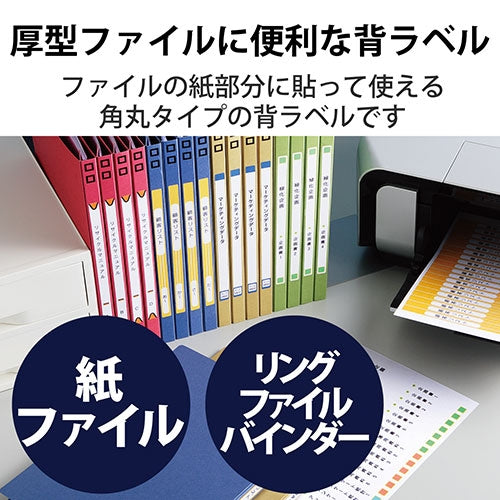 エレコム 背ラベルファイル用A4 19面10枚 EDT-TF19 4953103206649