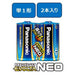 Panasonic 乾電池エボルタネオ単1形 2本 LR20NJ/2SE 4549077898517