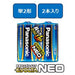 Panasonic 乾電池エボルタネオ単2形 2本 LR14NJ/2SE 4549077898562