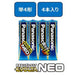Panasonic 乾電池エボルタネオ単4形 4本 LR03NJ/4SE 4549077898944
