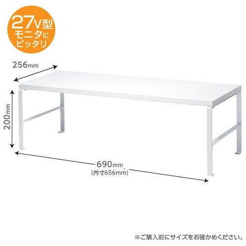 Sonic desk stand with 2 levels of height adjustment 690mm white DA-5927-W 4970116043658