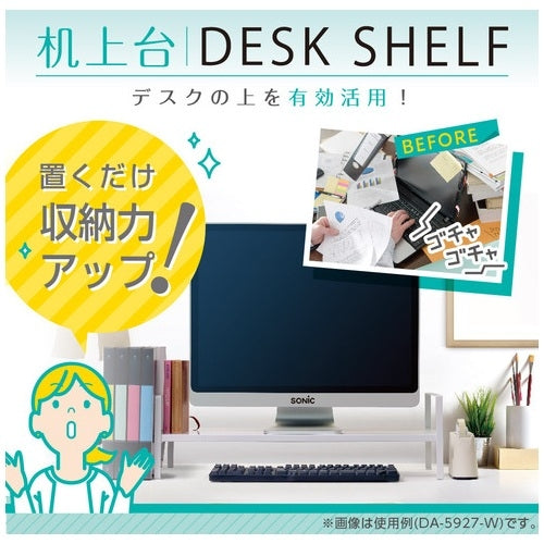 Sonic desk stand with 2 levels of height adjustment 690mm white DA-5927-W 4970116043658