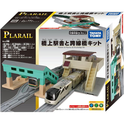 Kit de construção e viaduto da estação Takara Tomy Hashigami 4904810994688