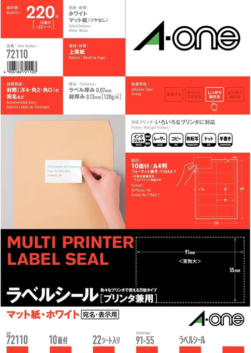 エーワン A-one 72110 [ラベルシール(プリンタ兼用]) A4 10面 四辺余白付 22シート入] 4906186721103
