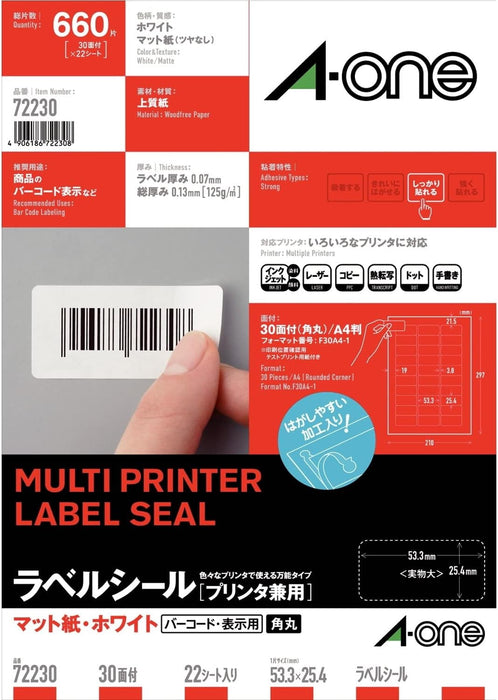 エーワン ラベルシール プリンタ兼用 30面 22枚 72230（10セット）