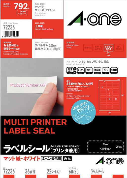 エーワン ラベルシール プリンタ兼用 36面 22枚 72236（10セット）