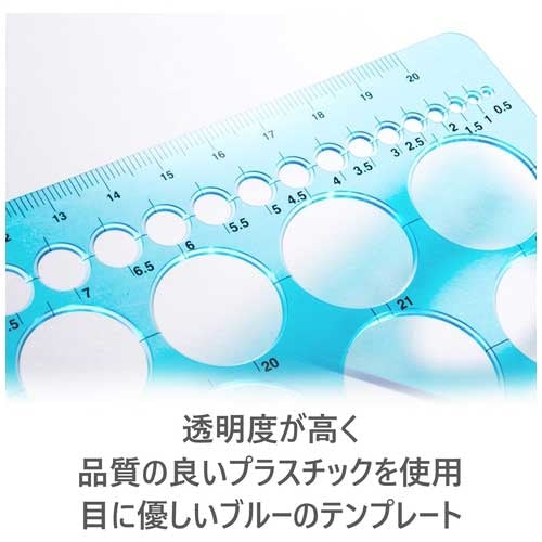 ステッドラー テンプレート 976 01 円定規 4955414976013
