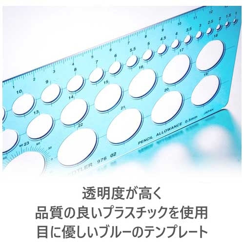 ステッドラー テンプレート 976 02 円定規 4955414976020