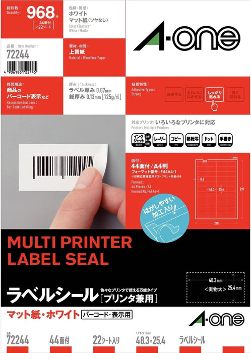 エーワン ラベルシール 宛名シール ［プリンタ兼用］ A4 44面 四辺余白付 22シート入 【エーワン】（10セット）