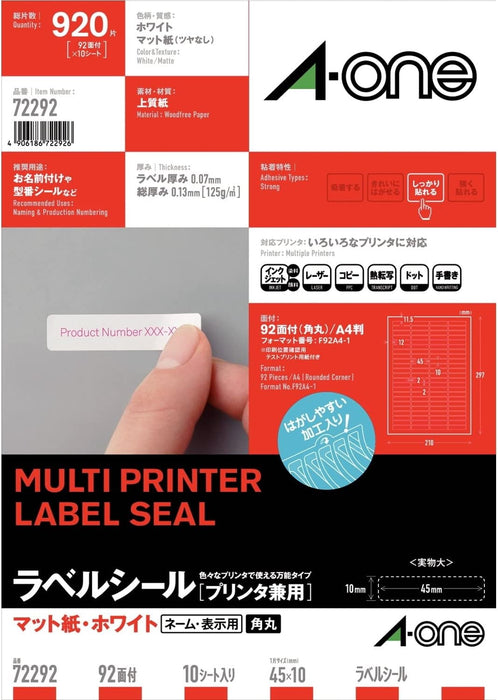 エーワン ラベルシール プリンタ兼用 92面 10枚 72292（10セット）
