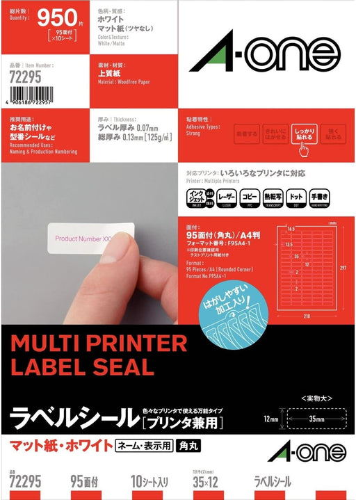 エーワン ラベルシール プリンタ兼用 95面 10枚 72295（10セット）