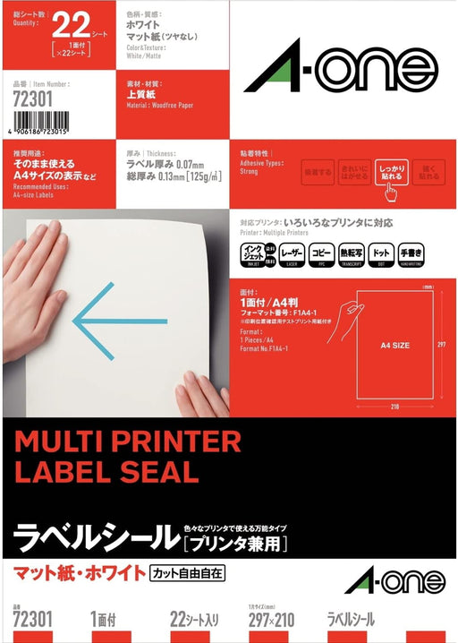 エーワン ラベルシール ノーカット 22枚 72301（10セット）