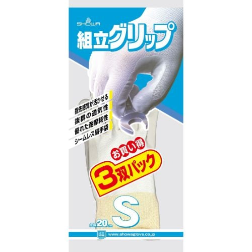 ショーワグローブ 組立グリップ 3双 S/グレー 4901792925914