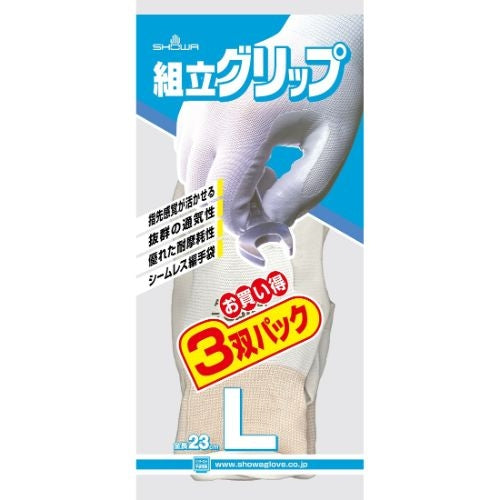 Showa Glove Assembly Grip 3 Pairs L/Gray 4901792925938