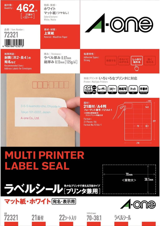エーワン ラベルシール プリンタ兼用 21面 22枚 72321（10セット）