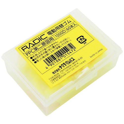 サクラクレパス ラビット替ゴム 1000D 第2原図用 4901881015472