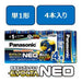 Panasonic 乾電池エボルタネオ単1形 4本 LR20NJ/4SW 4549077898524