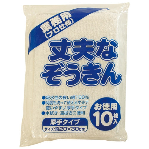 Nakamura durable cloth for commercial use, thick type, 10 pieces 4976187897886