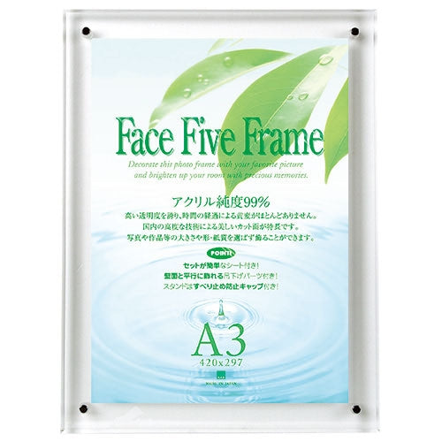 アートプリントジャパン フェイスファイブフレーム クリア A3 4966005736701