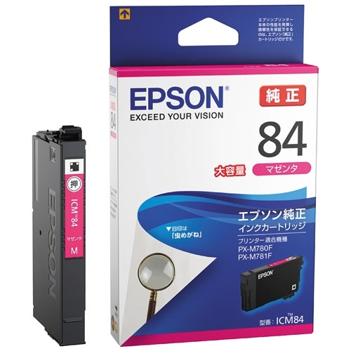 EPSON ＩＪカートリッジICM84マゼンタ 4988617279278