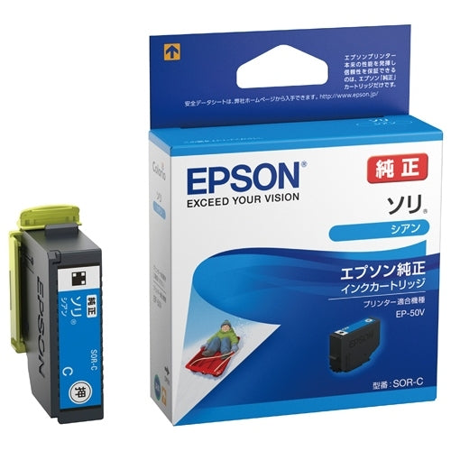 EPSON インクカートリッジ SOR-C シアン 4988617306578