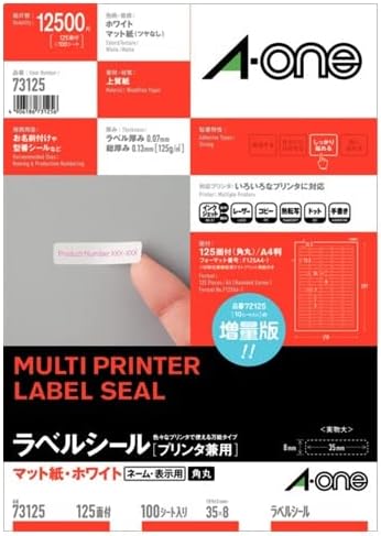エーワン ラベルシール プリンタ兼用 125面 100枚 73125（10セット）