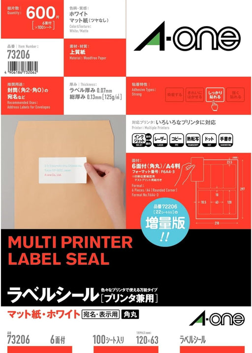 エーワン ラベルシール プリンタ兼用 6面 100枚 73206（10セット）